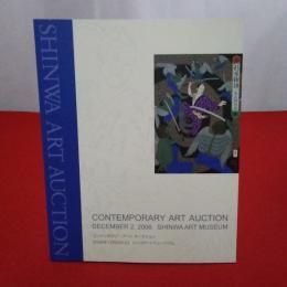 CONTEMPORARY ART AUCTION SINWA ART MUSEUM/コンテンポラリーアートオークション 2006年12月2日　オークションカタログ