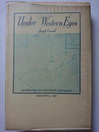 西欧の眼のもとに [Under Western Eyes]　〈現代の芸術双書 25〉