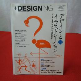 +DESIGNING Vｏl.19 2010年2月号 特集 デザインとイラストレーション。「色」と「文字」から始めよう ユニバーサルデザイン事始め