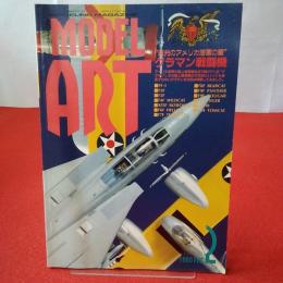 MODEL ART モデルアート ’88年2月号 特集 ”栄光のアメリカ海軍の華”グラマン戦闘機