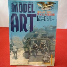 MODEL ART モデルアート ’88年1月号 特集 敵前上陸一番乗り!!アメリカ海兵隊