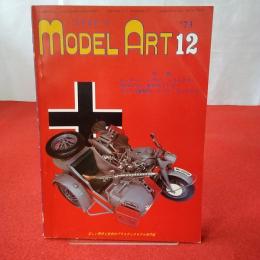 MODEL ART モデルアート ’73年12月号 特集 ロッキード L-1011 トライスター 他