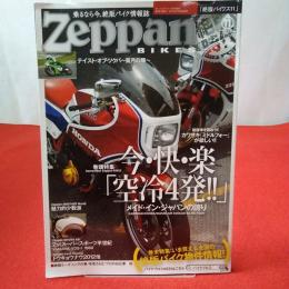 zeppan BIKES 絶版バイクスVol.11 2012年8月号増刊 特集 空冷4発!!他