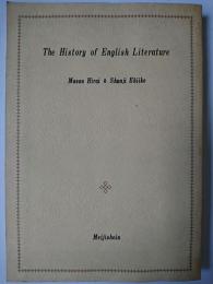 イギリス文学史