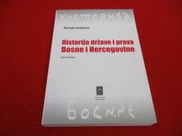 【洋書】 Historija države i prava Bosne i Hercegovine/ボスニア・ヘルツェゴビナの国家と法律の歴史