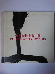 大きな井上有一展 : Yu-ichi works 1955-85