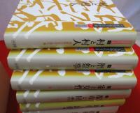 日本民俗文化大系　普及版　全15巻揃い(本巻14冊＋索引1冊)