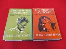 トロツキー伝　「追放された予言者・トロツキー」「武力なき予言者・トロツキー」 2冊セット(全3巻中第1巻欠品)