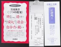 環境再生と日本経済 : 市民・企業・自治体の挑戦