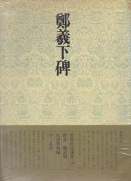 書道技法講座