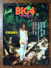 BIG4　1993年　Vol.8
表紙 高田美佐（94クラリオンガール）　