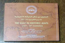 THE GULF IN HISTORIC MAPS(15th-19th Centuries)