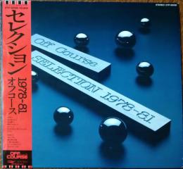 ［中古レコード］オフコース/セレクション　1978-81