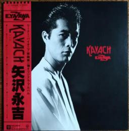 ［中古レコード］KAVACH/矢沢永吉