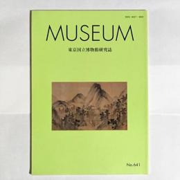 MUSEUM　東京国立博物館研究誌No,６４１