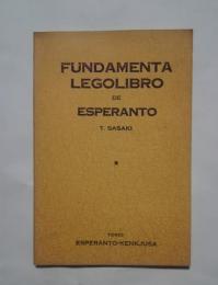 Fundamenta Legolibro de Esperanto　フンダメンタ・レゴリーブロ