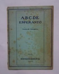 A・B・C・DE　Esperanto