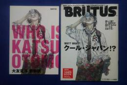 Brutus　2007.1/1・15　Why？　What？クール・ジャパン！?