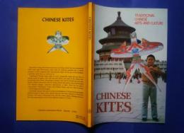 Chinese Kites-Traditional Chinese Arts and Culture