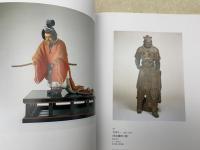 彫刻と工芸 近代日本の技と美