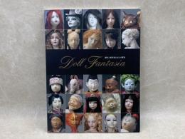 創作人形公募展　2004・ドールファンタジア