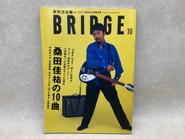 季刊　渋谷陽一　ブリッジ　カット1994増刊