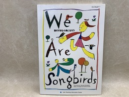 We Are Songbirds　歌のすきな小鳥になろう