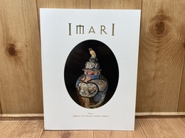 図録　Imari　伊万里  ヨーロッパの宮殿を飾った日本磁器