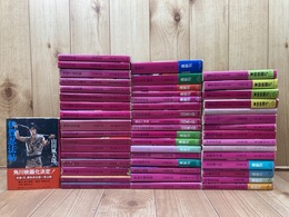 山田風太郎　角川文庫 全39冊（全初版）+装幀違い12冊