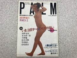 雑誌　PALM(パルム) 　創刊準備号　1983年2月