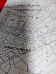 静岡県立中央図書館所蔵　静岡県関係地図目録(平成元年12月現在)