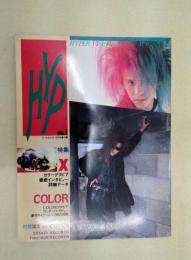 HYP (ハイプ) Vol.1 創刊号 (フールズメイト1989年10月号増刊)