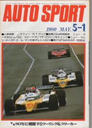 オートスポーツ　295号　昭和55年5月1日号