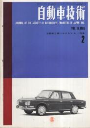 自動車技術　昭和40年2月号　表紙写真・日野コンテッサ1300