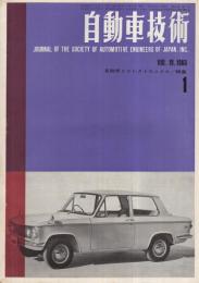 自動車技術　昭和40年1月号　表紙写真・マツダファミリア2ドア