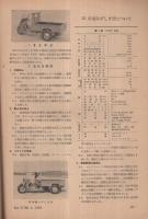 自動車技術　昭和28年1月号　表紙写真-新ダットサン・トラック