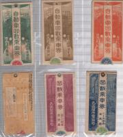 名古屋市電・市バス　回数券表紙　19枚一括　戦前