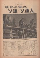 週刊朝日　昭和28年12月20年号　表紙画・福田平八郎「雨」