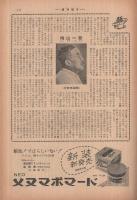 週刊朝日　昭和28年12月6日号　表紙画・宮本三郎「モンマルトルの家」
