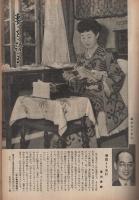 週刊朝日　昭和28年9月6日号　表紙画・伊勢正義「鳩と少年」
