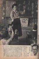 週刊朝日　昭和31年7月1日号　表紙画・三代沢本寿「板締染屏風」