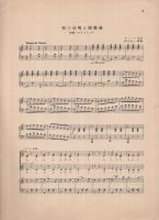 (楽譜)　祭の合唱と円舞曲　〔三部合唱及ピアノ獨奏　歌劇「フアウスト」第二幕〕　シンキヤウ楽譜569