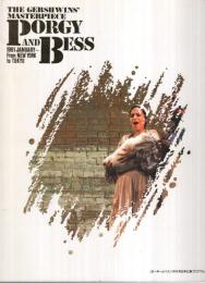 ポーギーとベス　1991年日本公演プログラム　オーチャードホール　平成3年1月　（音楽パンフレット）