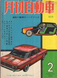 月刊自動車　昭和35年2月号