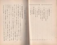 中共の世界政策と日本　-中外シリーズ第42集-