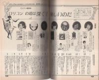 コミックボックス　10号　昭和59年1・2月号　表紙画・勝川克志
