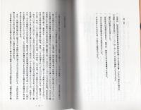 加治田大嶋氏地図詰役人『御用状控』　全7冊　-富加町文化財調査報告書9～15号-
