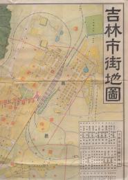 吉林市街地図(中国）
