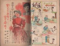 家の光　昭和30年5月号　表紙画・菅沼金六「母と子」