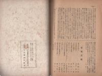 日本社会の分析　-刈谷高等学校社会科学研究会-（愛知県）